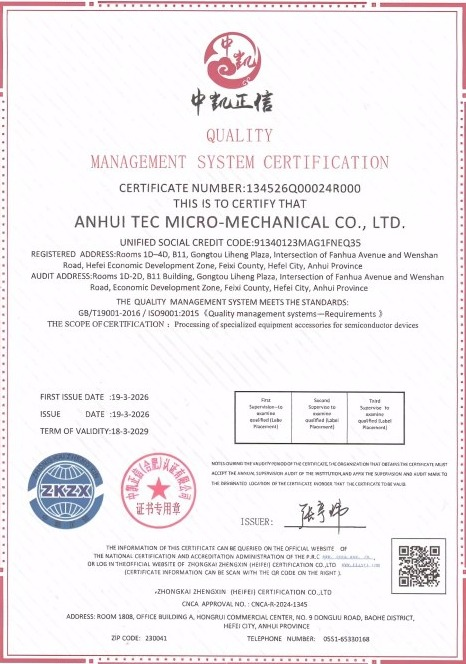 ISO 9001:2015证书